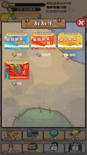 魔王養成2025