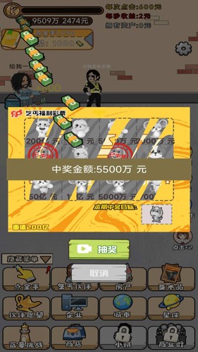魔王養成2025