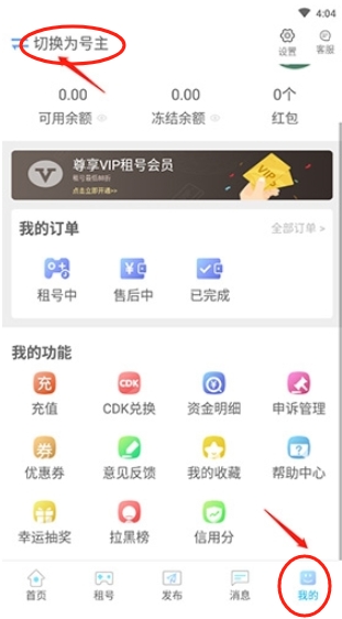 GG租號官網版
