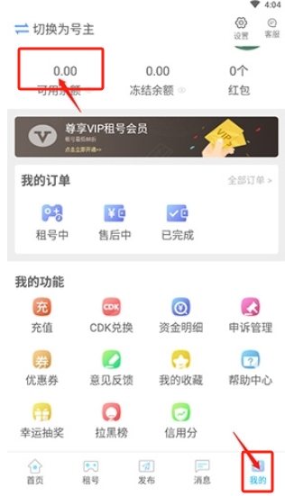 GG租號官網版