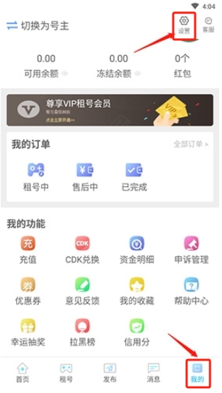 GG租號官網版