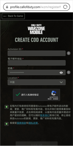 COD戰區官方版
