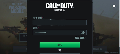 COD戰區官方版