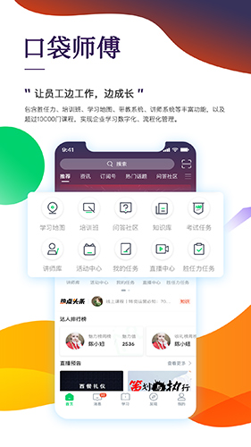 職行力手機版