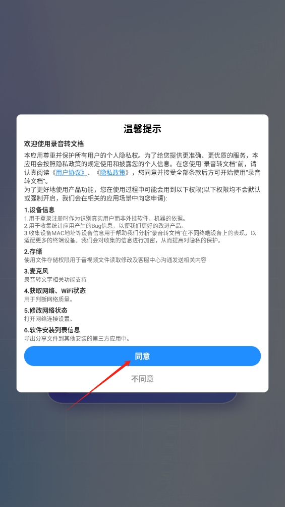 錄音轉(zhuǎn)文檔