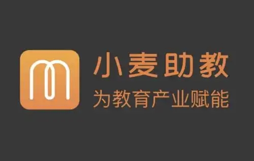 小麥助教下載-小麥助教安卓版/官方版/手機版
