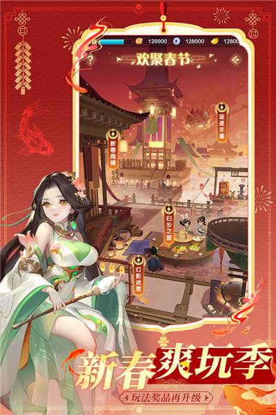 道友請留步九游版
