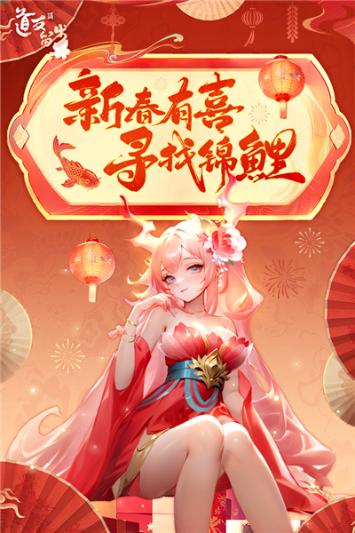 道友請留步九游版