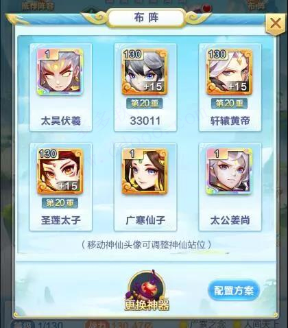 道友請留步九游版