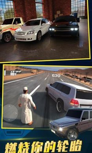 中東豪車(chē)模擬器中文版