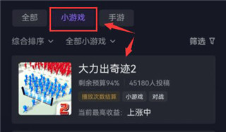 抖音小游戲app最新版
