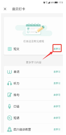 扇貝閱讀