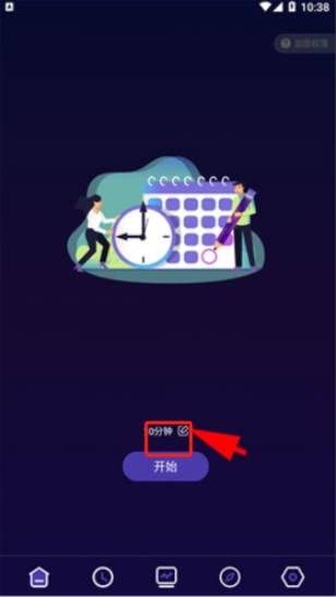 告別手機控app