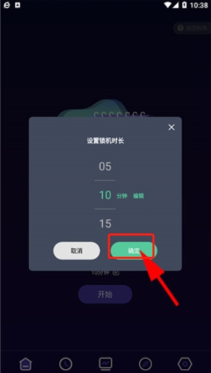 告別手機控app