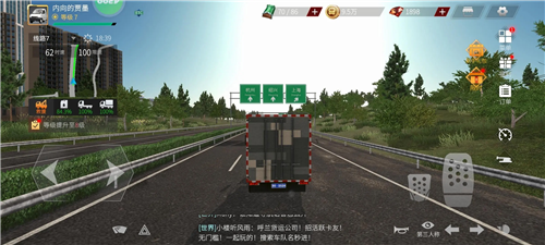 卡車人生多人聯機版