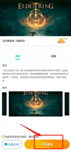 領沃云電腦官方版