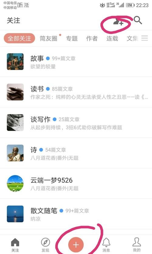 簡書