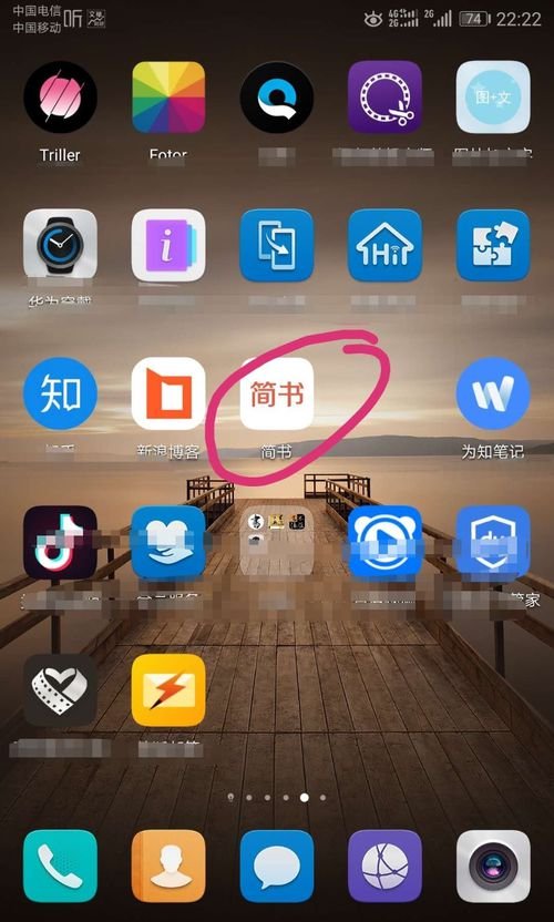 簡書