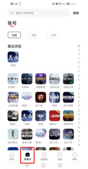 盼之代售官網版