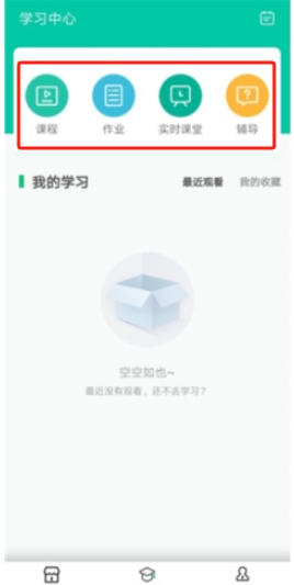伯索云學堂官網版
