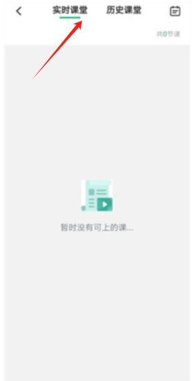 伯索云學堂官網版