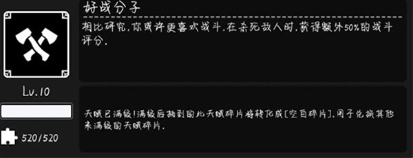 活下去(內附攻略大全)