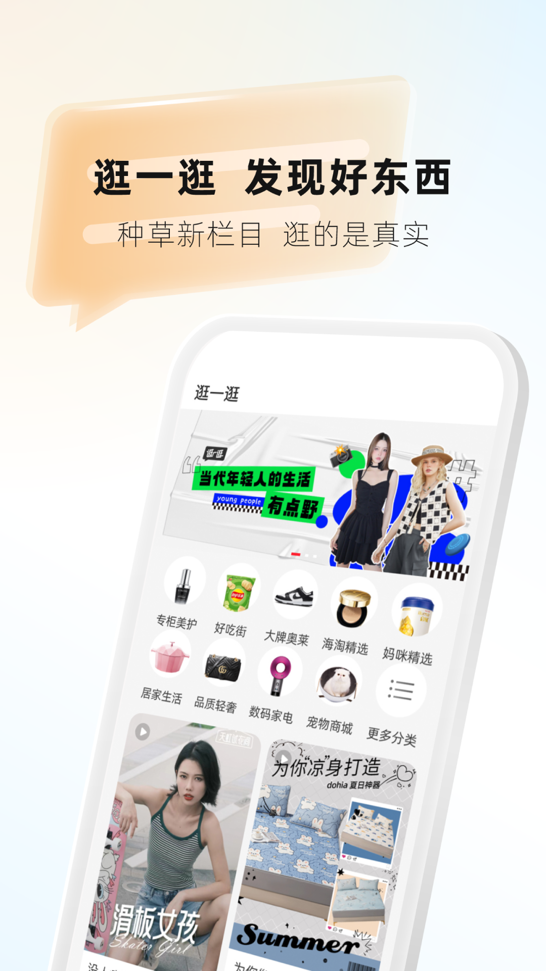 天虹商場APP