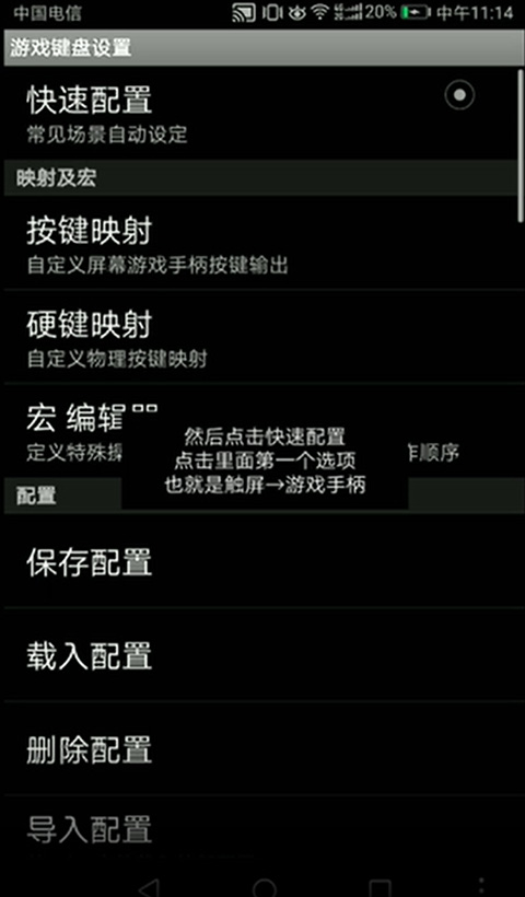 游戲攻略截圖3