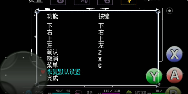 游戲攻略截圖6
