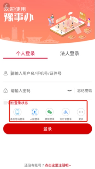 豫事辦官網版