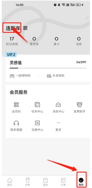 喜茶GO