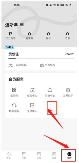 喜茶GO