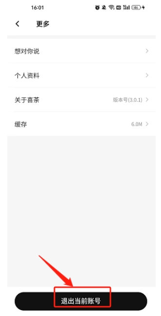 喜茶GO