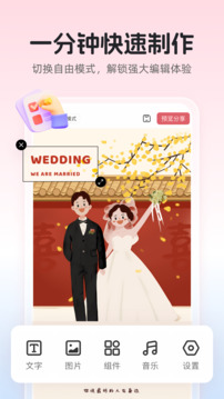 婚貝請柬優化版