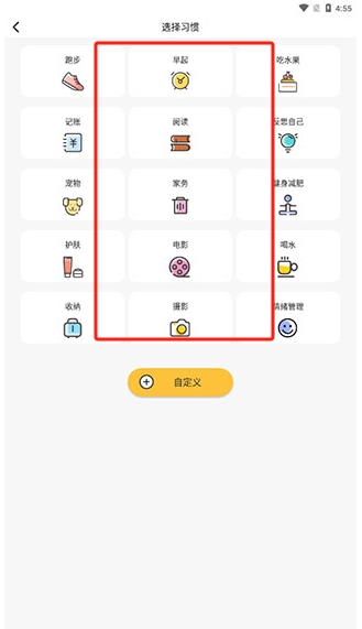 打卡app