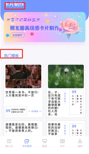 句子app
