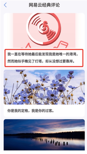 句子app