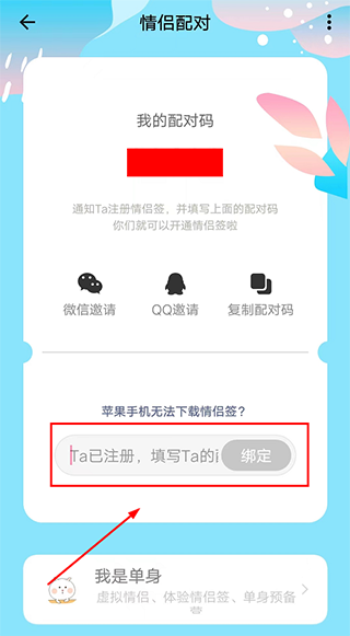 情侶簽