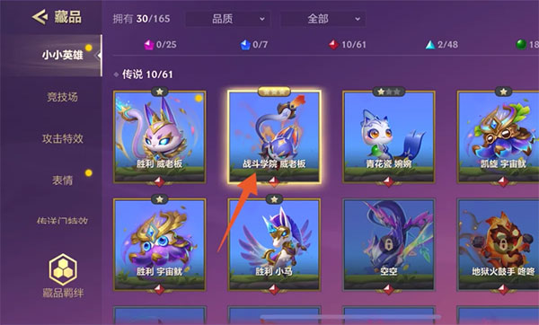 金鏟鏟之戰官方正版