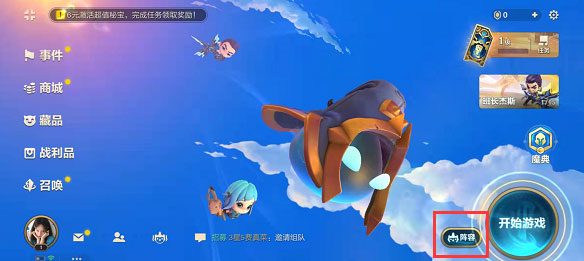 金鏟鏟之戰官方正版