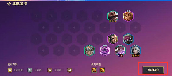金鏟鏟之戰官方正版