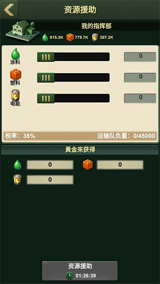 兵人大戰無限內購版游戲攻略3