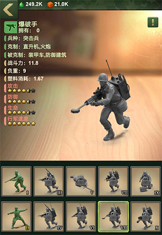 兵人大戰無限內購版游戲攻略6