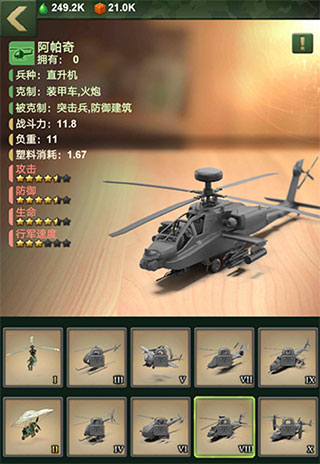 兵人大戰無限內購版游戲攻略7