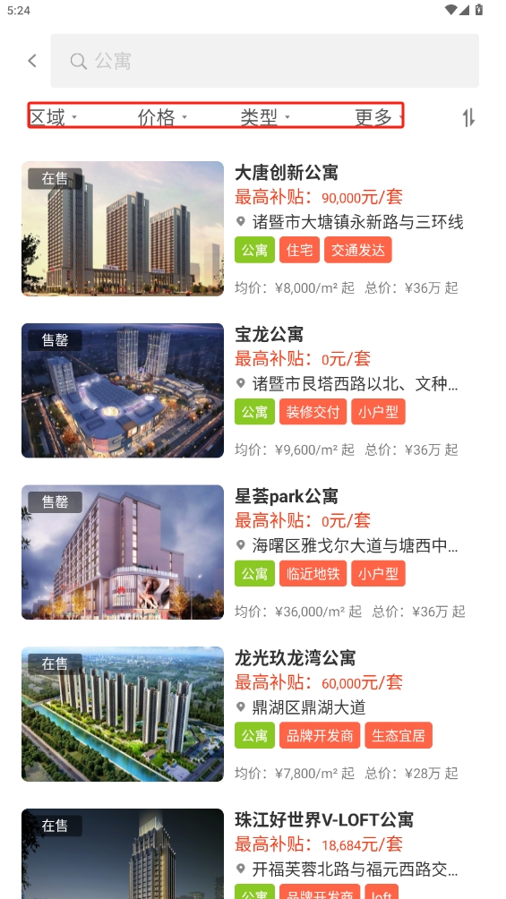 房品優選app