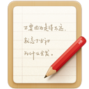 錘子便簽