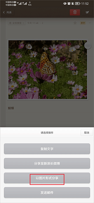 錘子便簽