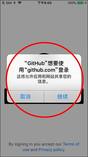 GitHub(手機(jī)代碼開(kāi)源軟件)