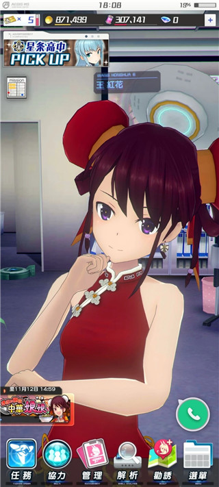 機戰少女alice最新版