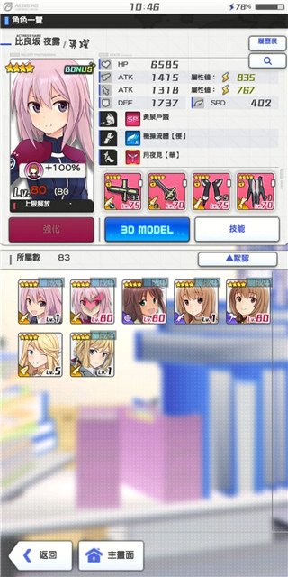 機戰少女alice最新版